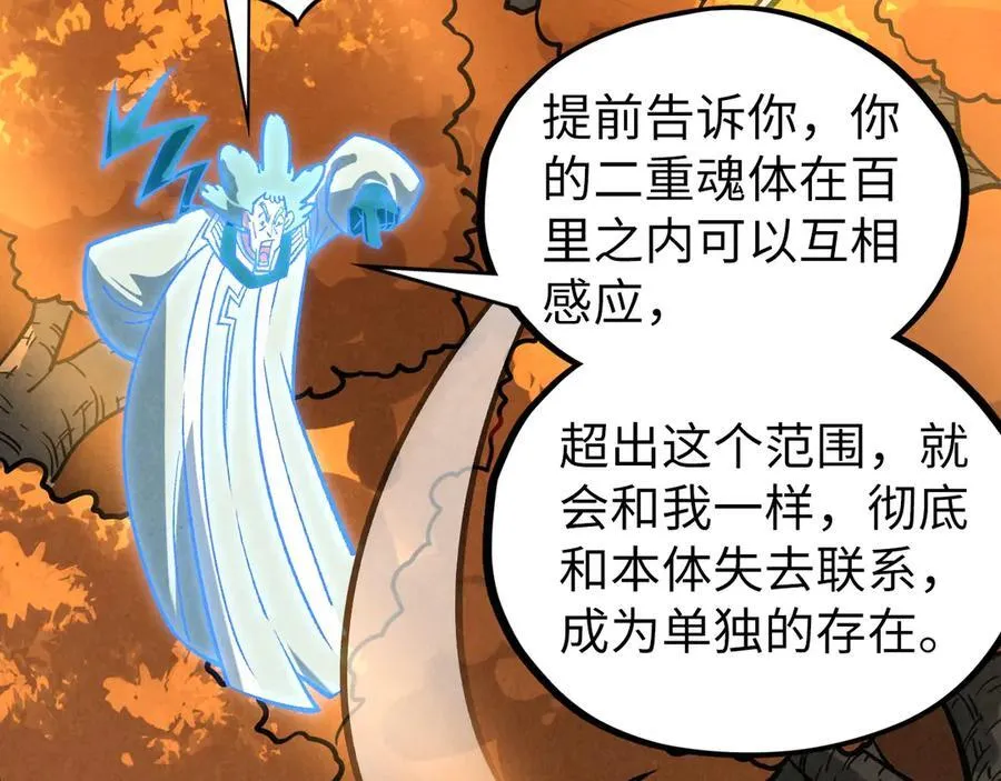 第398话 宝藏123