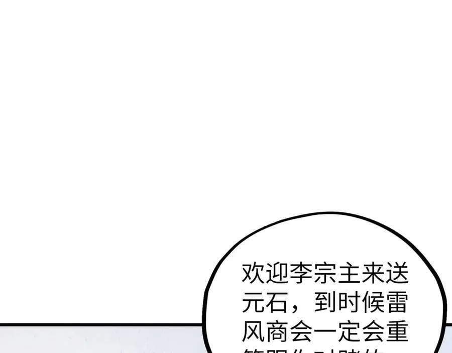 第402话 宗门大会86