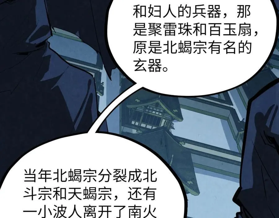 第397话 余孽58
