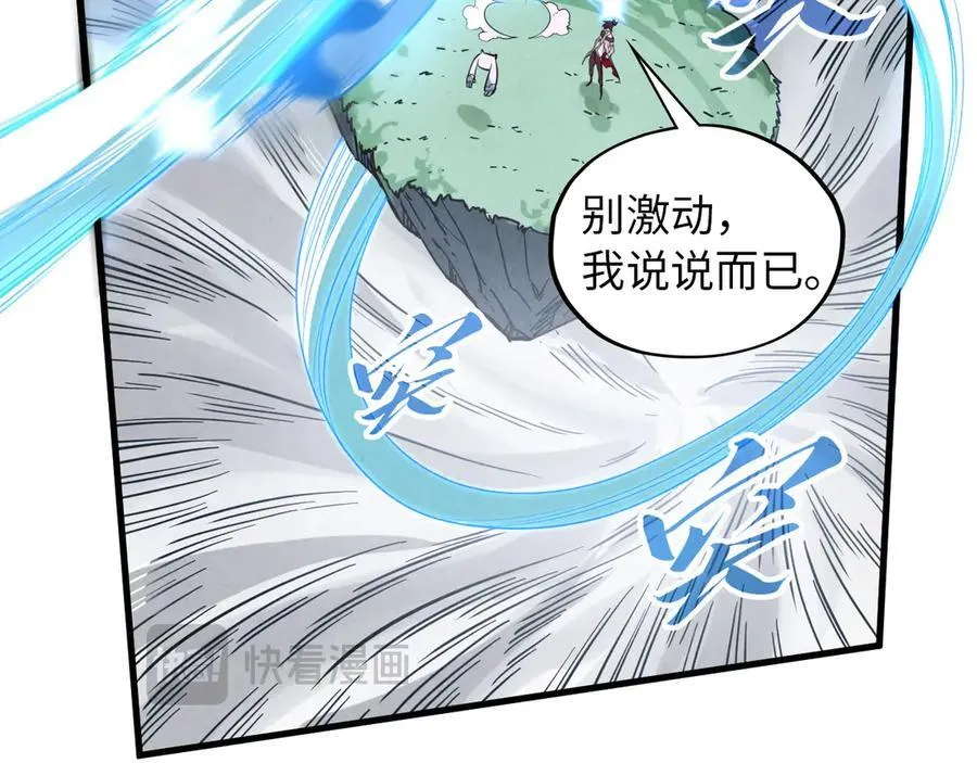 第396话 重新炼制82