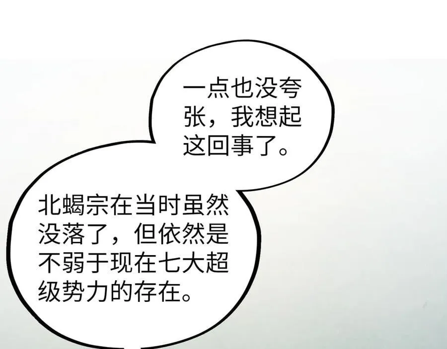 第398话 宝藏41