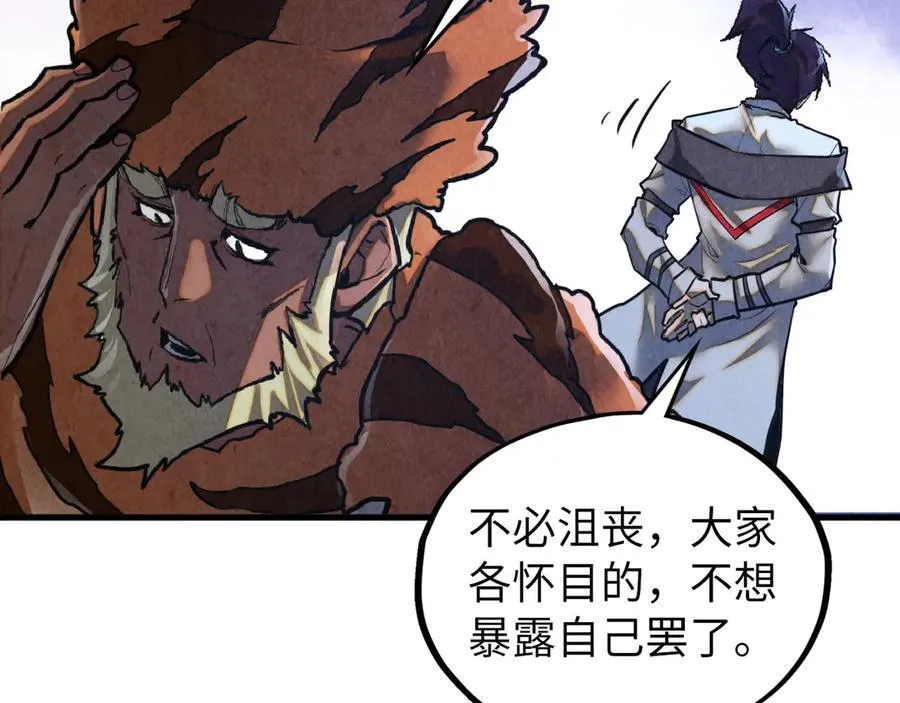 第398话 宝藏19