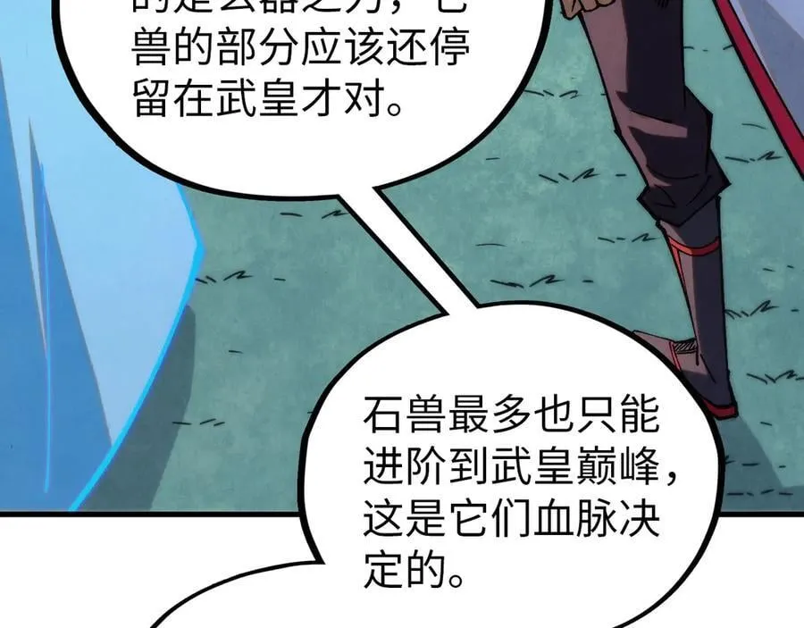 第396话 重新炼制154