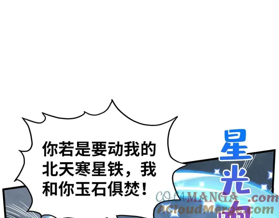 第396话 重新炼制80