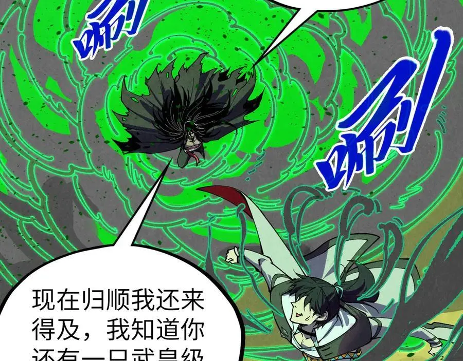 第399话 小伙伴到齐了31
