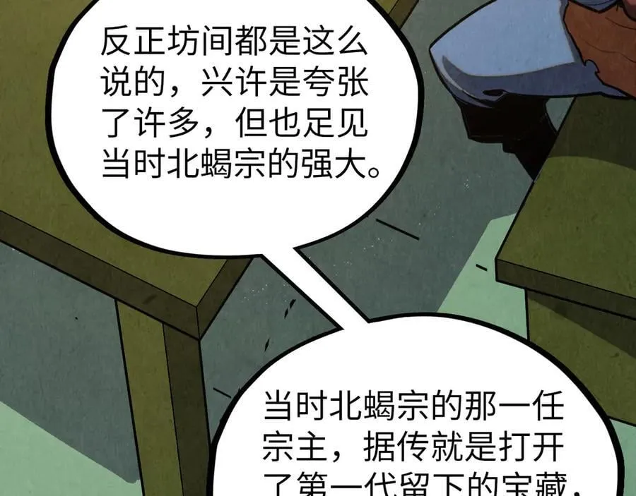 第398话 宝藏55