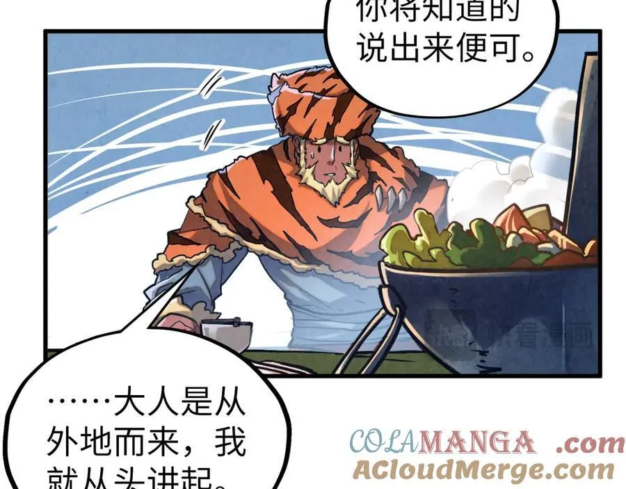 第398话 宝藏28