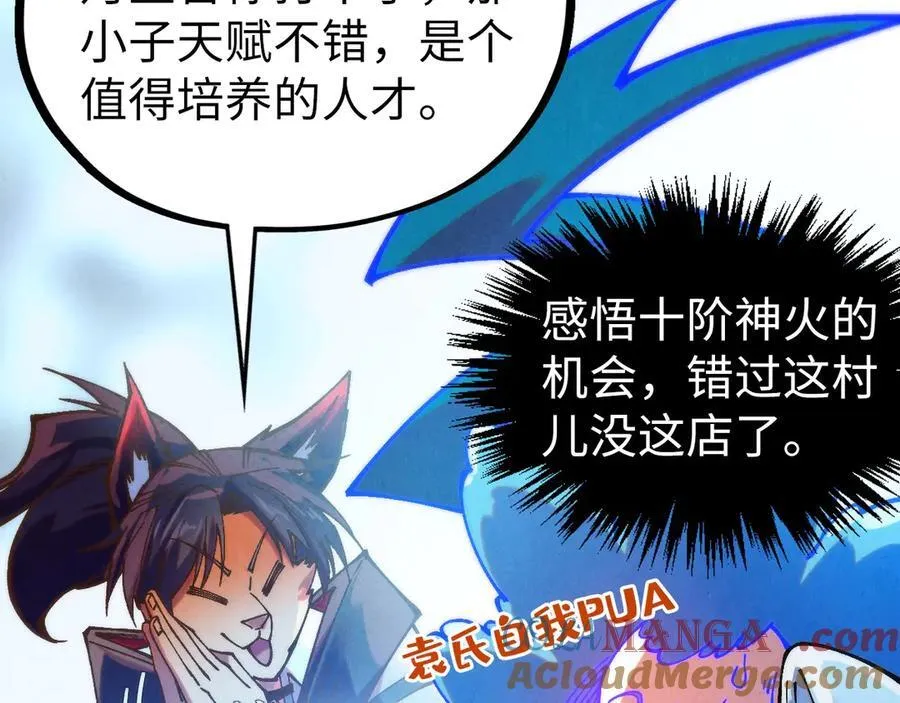 第397话 余孽100
