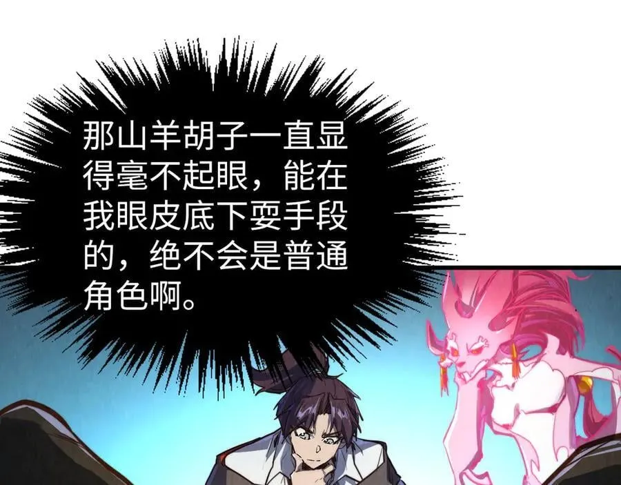 第397话 余孽131