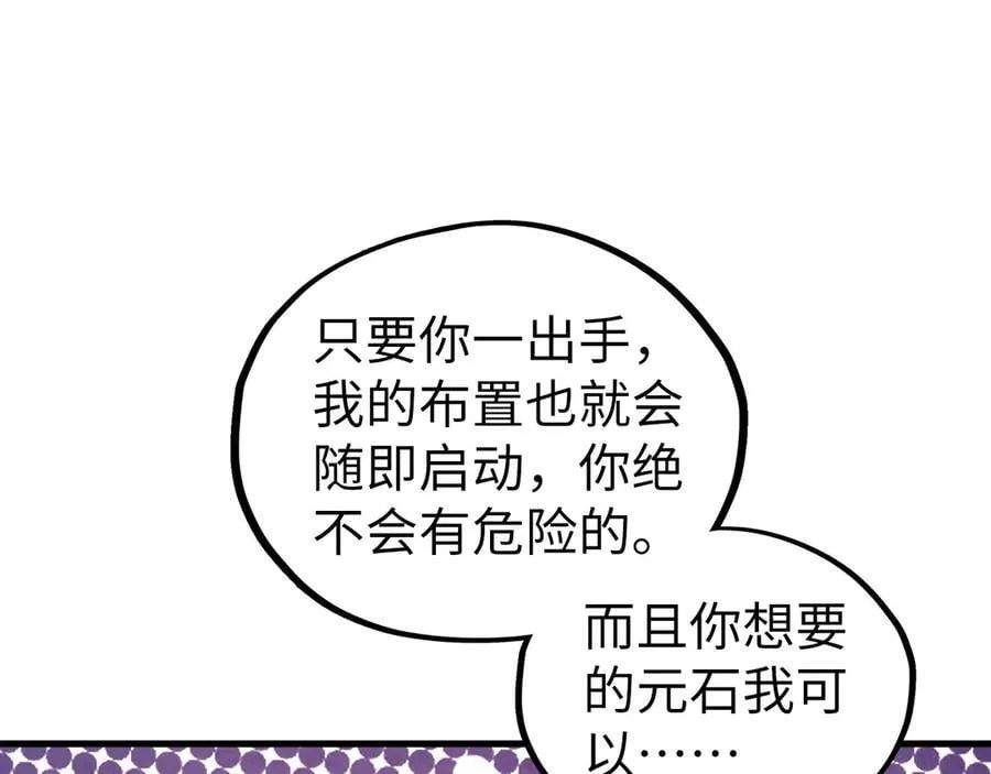 第400话 合作94
