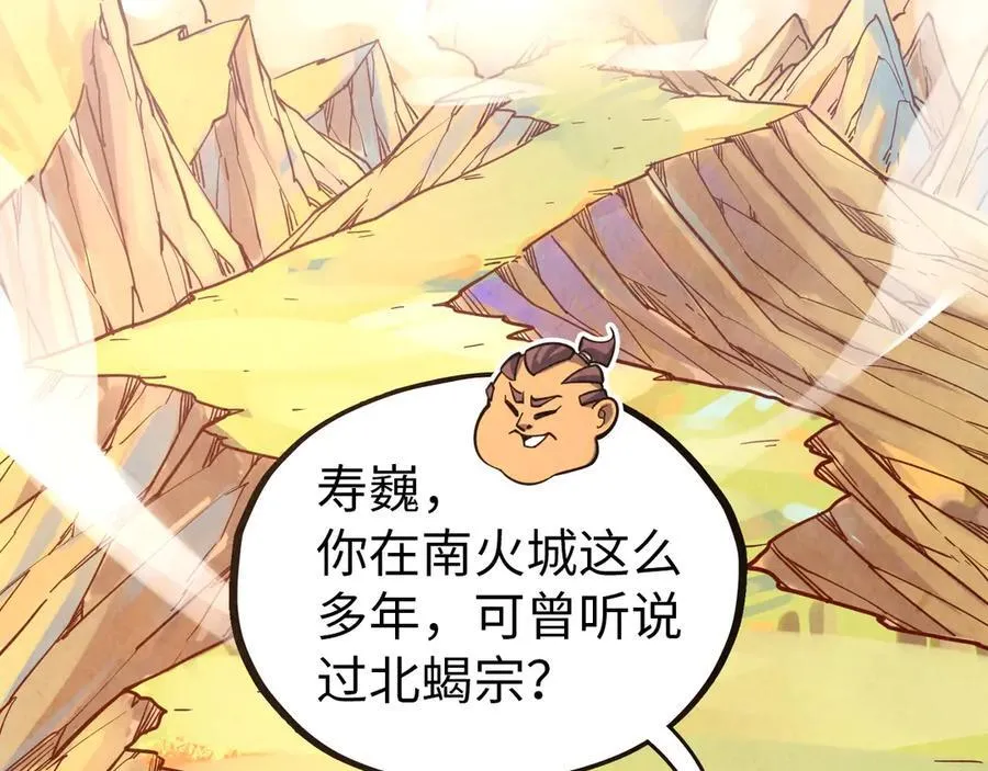第395话 封印修为81