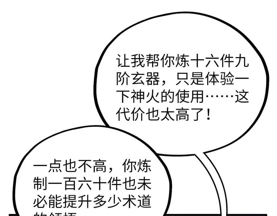第397话 余孽97