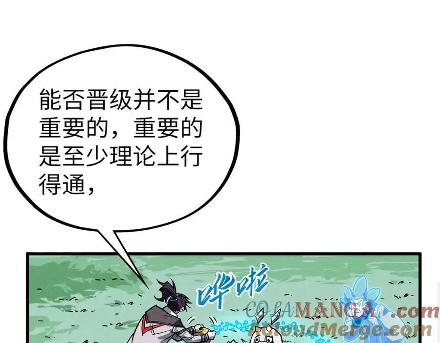 第397话 余孽16