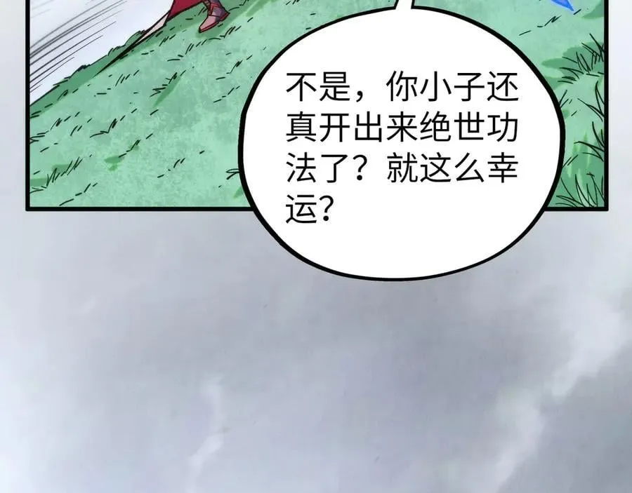 第401话 雷系功法29