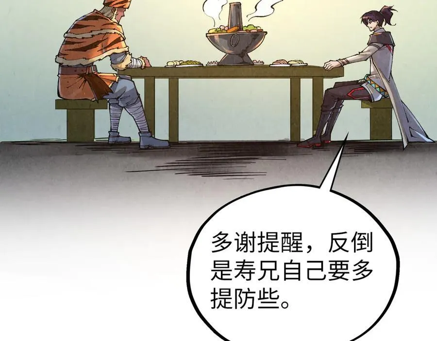 第398话 宝藏70