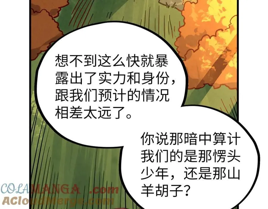 第398话 宝藏132