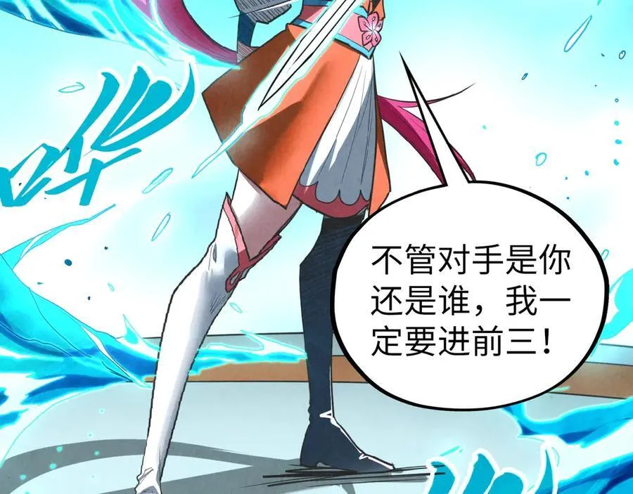 第402话 宗门大会155