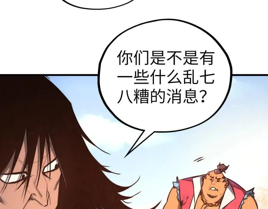 第399话 小伙伴到齐了147