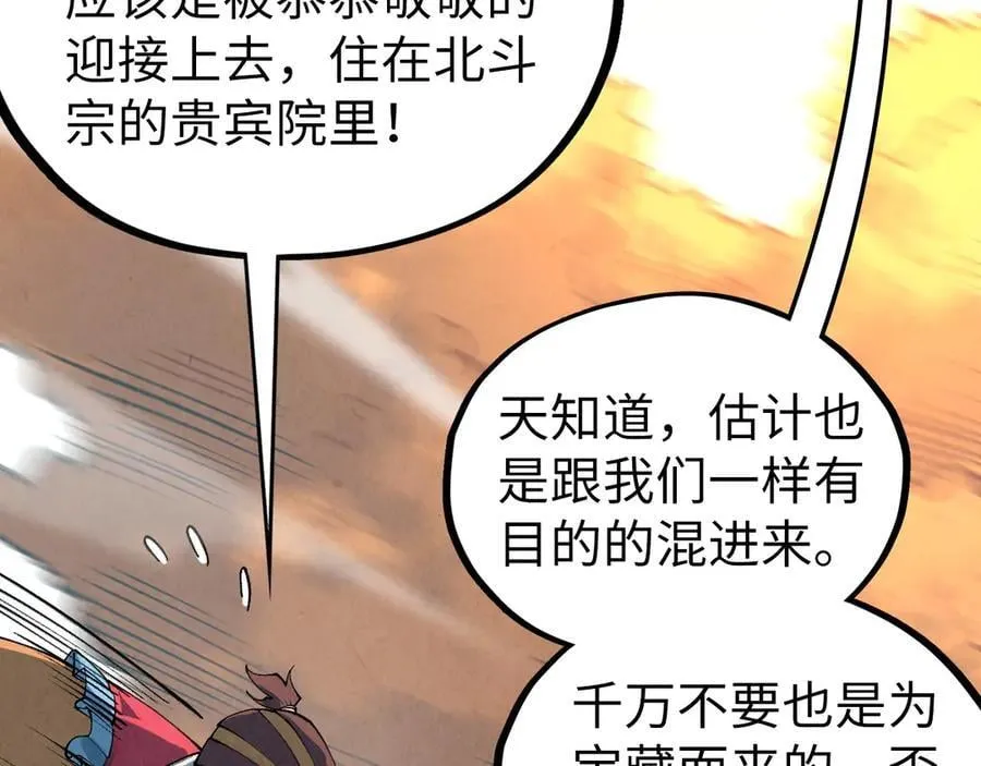 第398话 宝藏137