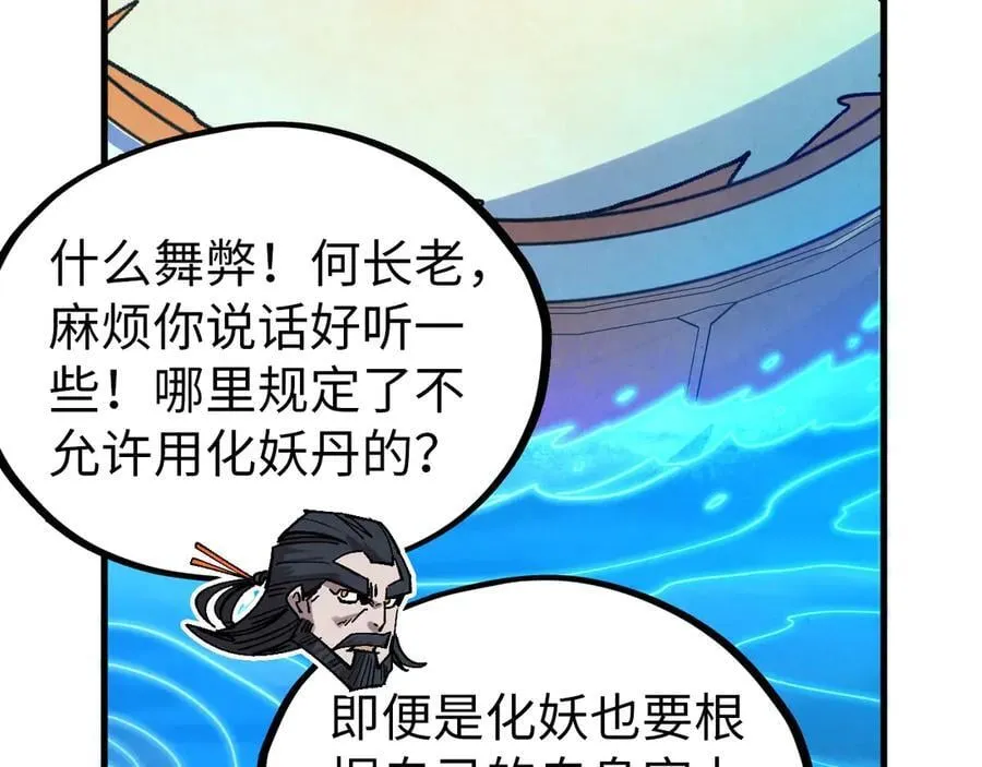 第404话 出手相救19