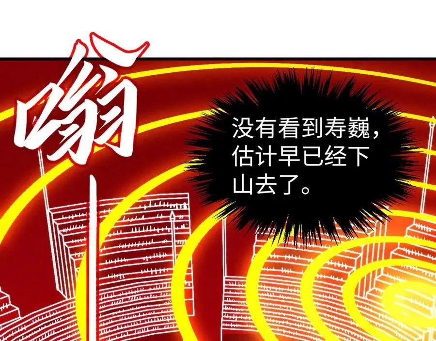 第401话 雷系功法109