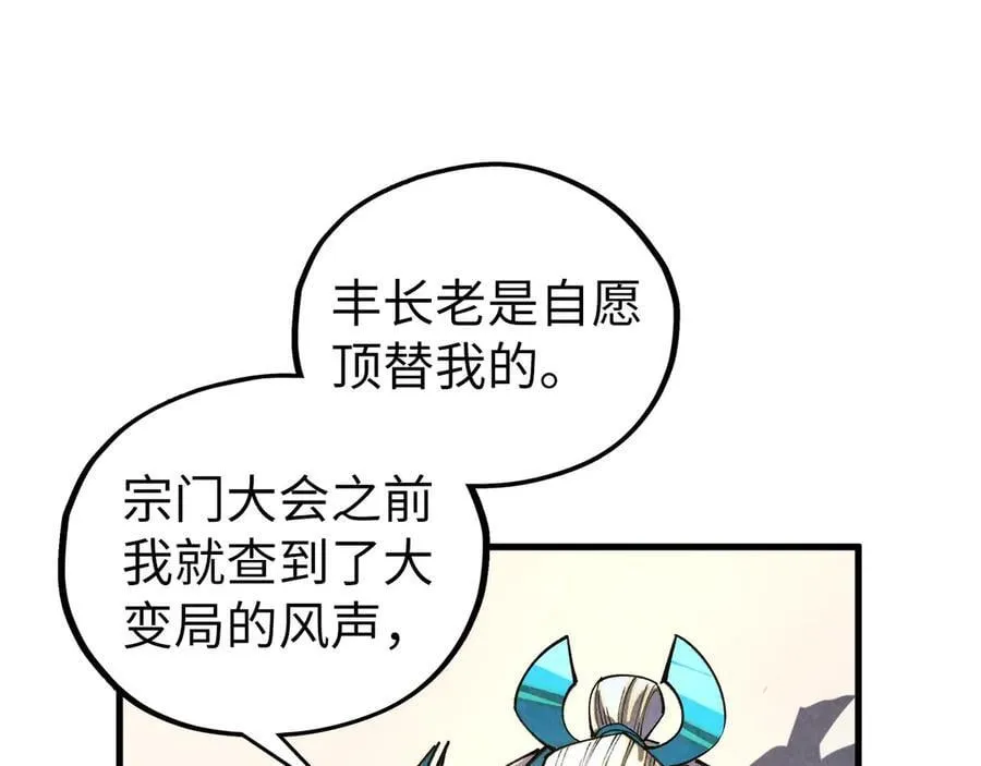 第405话 形势逆转再逆转147