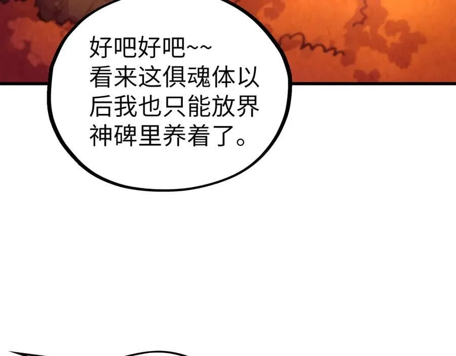 第398话 宝藏105