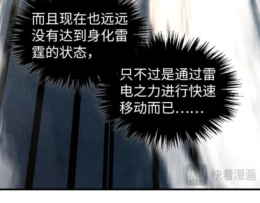 第406话 寻求庇护106