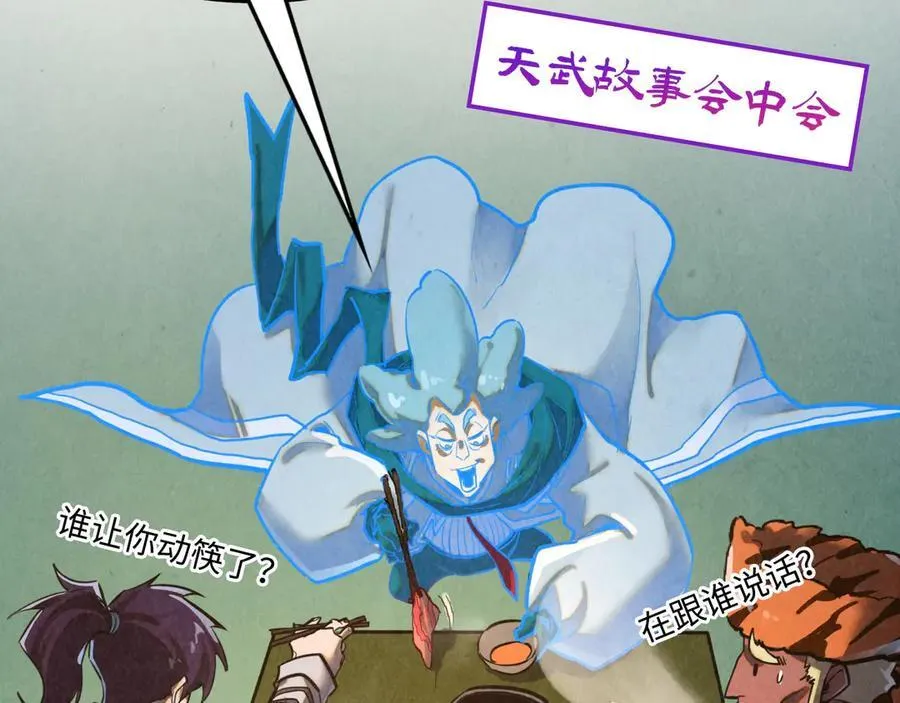 第398话 宝藏42