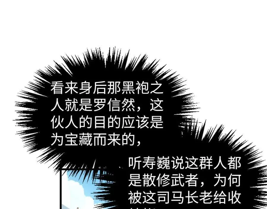 第401话 雷系功法122