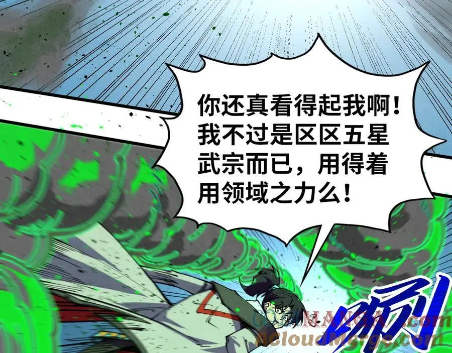 第399话 小伙伴到齐了28