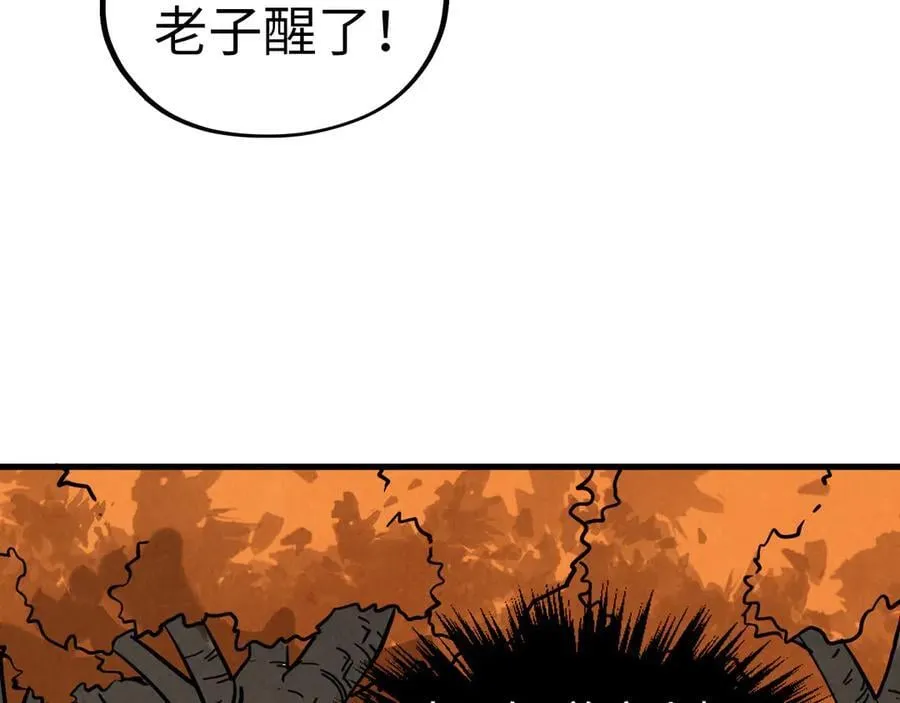 第401话 雷系功法86