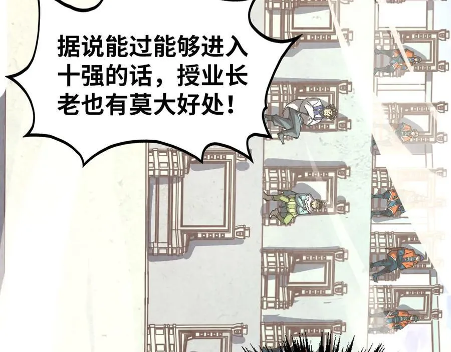 第402话 宗门大会17