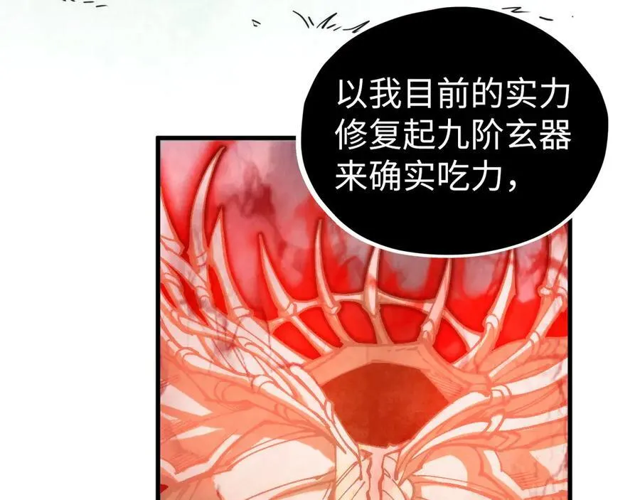 第401话 雷系功法33