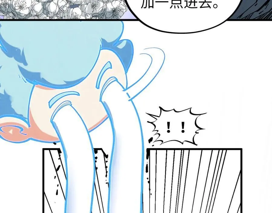 第396话 重新炼制86
