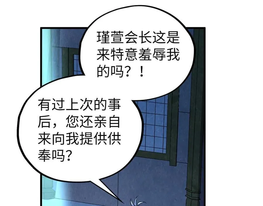 第406话 寻求庇护150