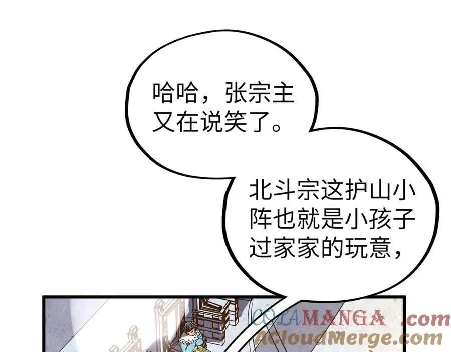 第402话 宗门大会60