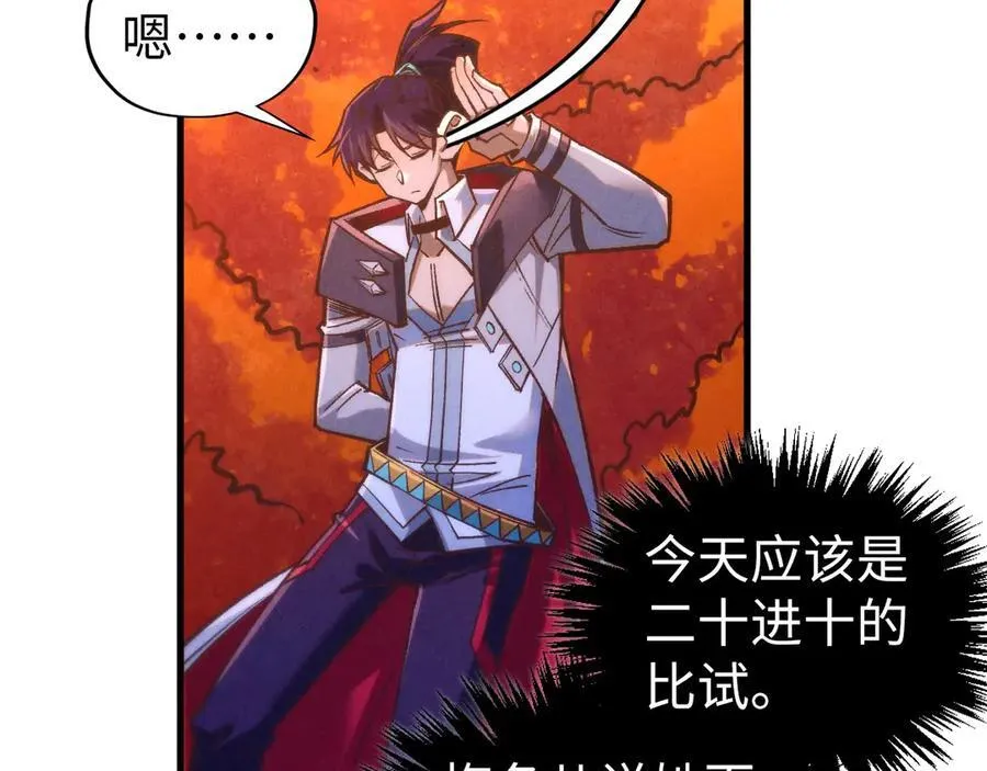 第398话 宝藏145