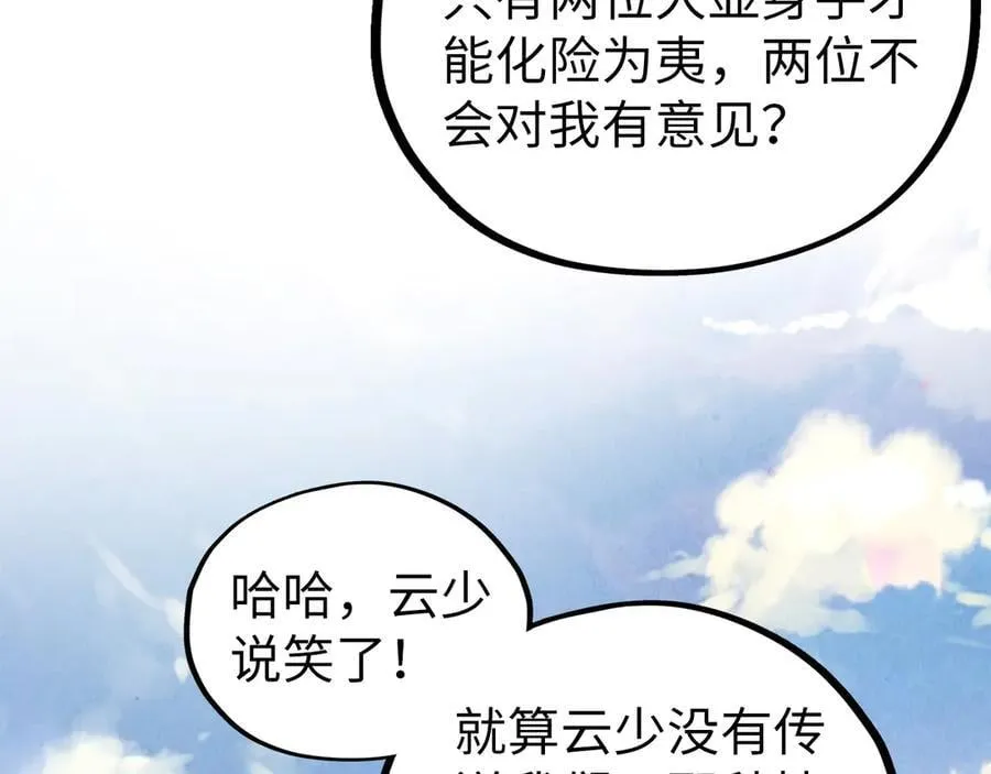 第400话 合作133