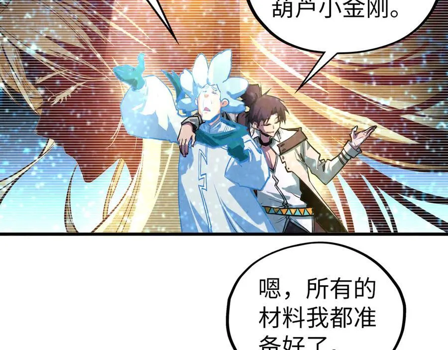 第396话 重新炼制73