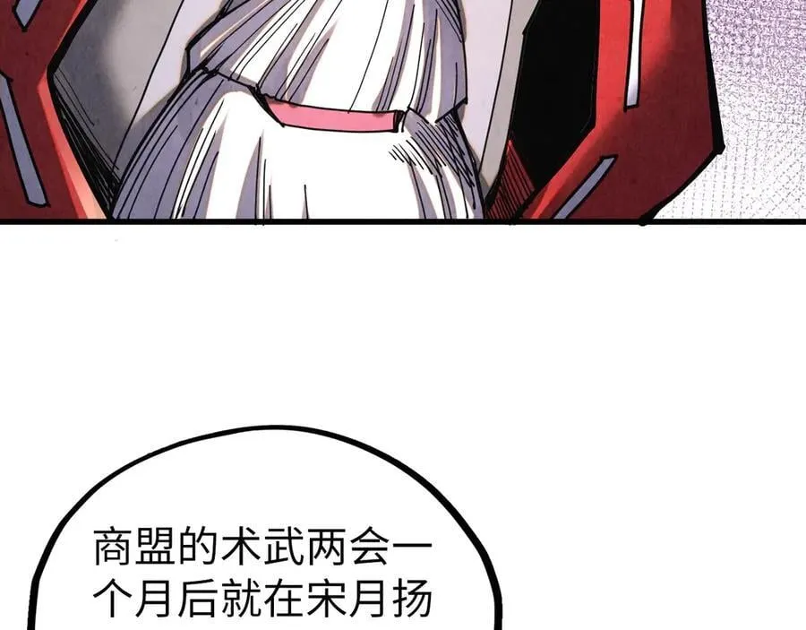 第402话 宗门大会83