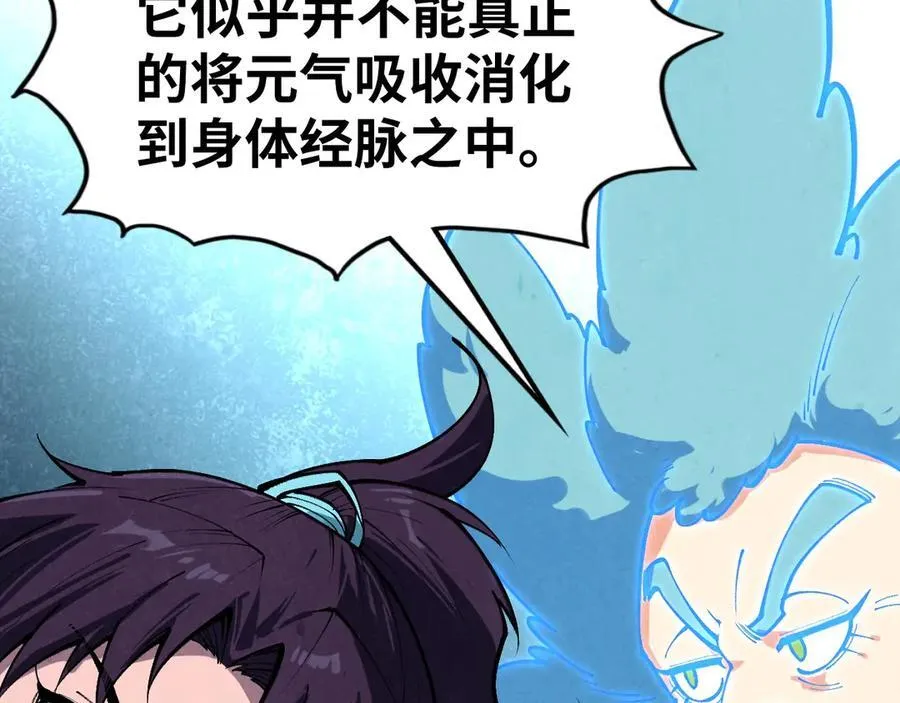 第397话 余孽10