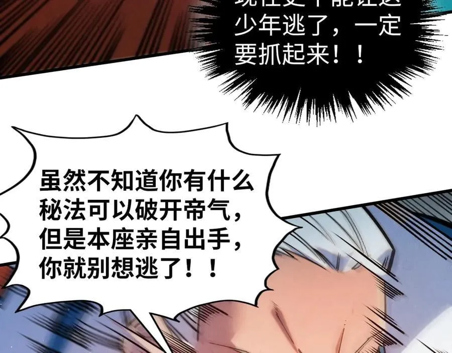 第406话 寻求庇护78