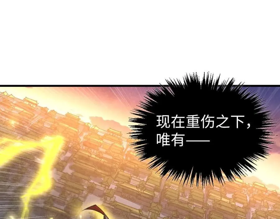 第406话 寻求庇护107