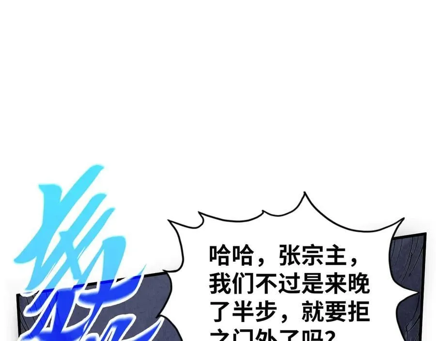 第402话 宗门大会31