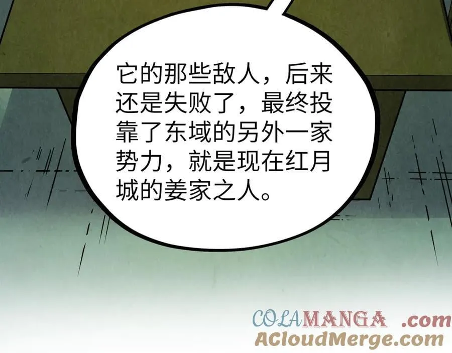 第398话 宝藏44