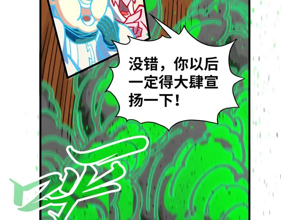 第399话 小伙伴到齐了45