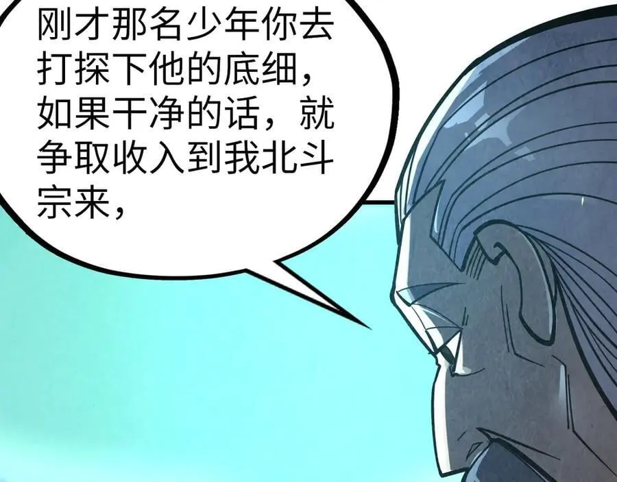 第395话 封印修为73