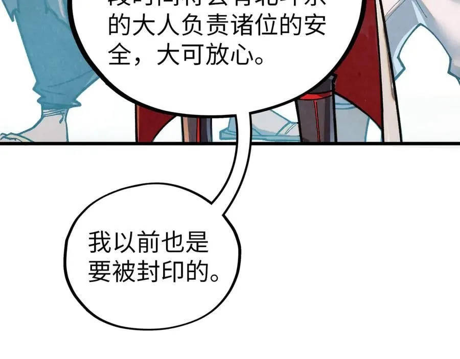 第395话 封印修为38