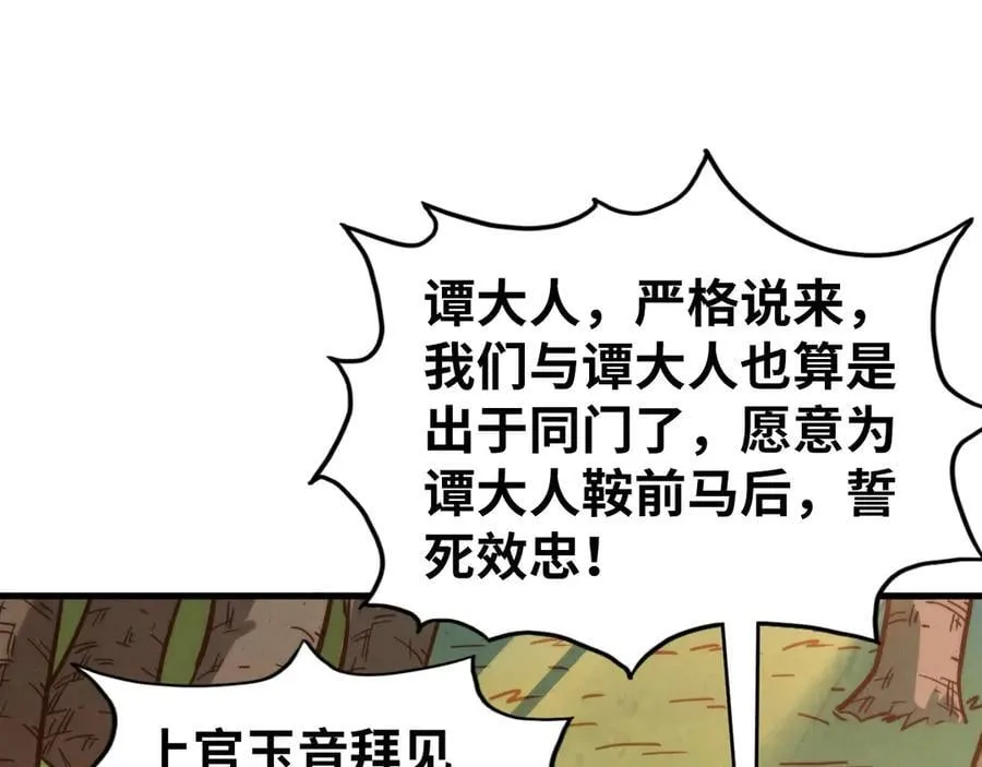 第399话 小伙伴到齐了79